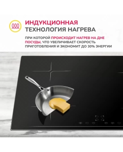 Купить Встраиваемая варочная панель индукционная Simfer H60I74S003 черный  в E-mobi