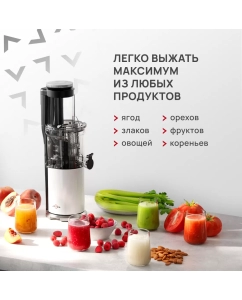 Купить Соковыжималка шнековая Atvel PowerTwist J7 180 Вт белая  в E-mobi