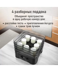 Купить Сушилка для овощей и фруктов StingRay ST-FD702C черный  в E-mobi