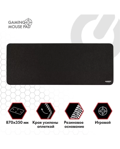 Купить Игровой коврик для мыши Sonnen Wide Range (513315) в E-mobi