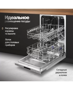 Купить Встраиваемая посудомоечная машина Monsher MD 4501  в E-mobi