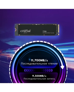 Купить SSD накопитель Crucial T700 M.2 2280 1 ТБ (CT1000T700SSD3)  в E-mobi