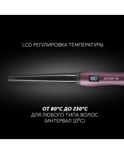 Купить Электрощипцы Polaris PHS 1570K Megapolis Purple/Black  в E-mobi