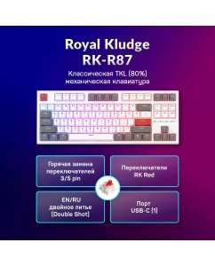 Купить Проводная клавиатура Royal Kludge RK-R87 белый (6935280824135) в E-mobi