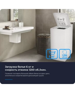 Купить Стиральная машина ZUGEL ZWT612 белый  в E-mobi