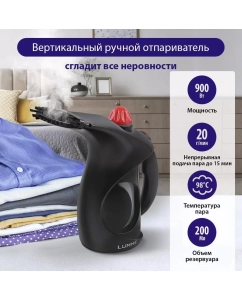 Купить Ручной отпариватель Lumme LU-4020 темный рубин  в E-mobi