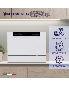 Купить Посудомоечная машина DELVENTO VWP6701 белый в E-mobi