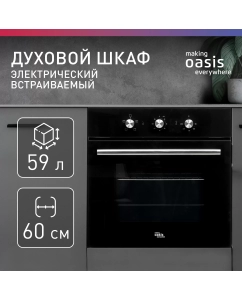 Купить Встраиваемый электрический духовой шкаф making oasis everywhere D-MB черный в E-mobi
