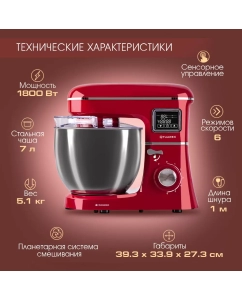 Купить Миксер Tuarex TK-4202 красный  в E-mobi