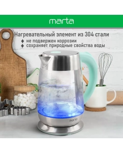 Купить Чайник электрический Marta MT-4618 2 л зеленый  в E-mobi