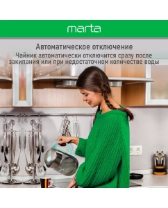 Купить Чайник электрический Marta MT-4618 2 л зеленый  в E-mobi