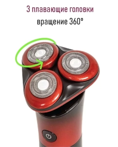 Купить Электробритва Pioneer BS008 красный; черный  в E-mobi