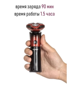 Купить Электробритва Pioneer BS008 красный; черный  в E-mobi