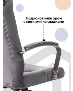 Купить Кресло руководителя Бюрократ T-9928SL Fabric, серый  в E-mobi