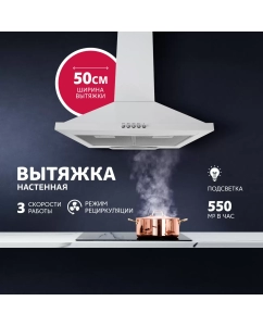 Купить Вытяжка настенная Simfer SM52W белый  в E-mobi