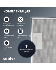 Купить Вытяжка настенная Simfer SM61L черный  в E-mobi