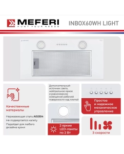 Купить Вытяжка встраиваемая Meferi INBOX60WH LIGHT белый  в E-mobi