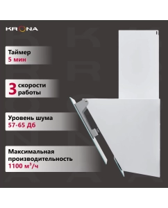 Купить Вытяжка настенная Krona IRMA A 600 S белый  в E-mobi