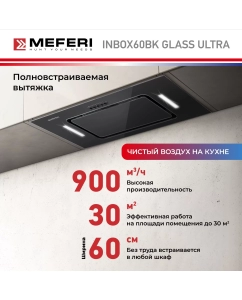 Купить Вытяжка встраиваемая MEFERI INBOX60BK GLASS ULTRA в E-mobi
