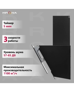 Купить Вытяжка настенная Krona IRMA A 900 S черный  в E-mobi