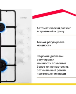 Купить Встраиваемая варочная панель газовая Simfer H60Q40W440 белый  в E-mobi