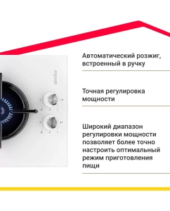 Купить Встраиваемая варочная панель газовая Simfer H30N20W470 белый  в E-mobi