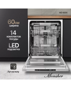 Купить Встраиваемая посудомоечная машина Monsher MD 6004 в E-mobi