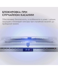 Купить Встраиваемая посудомоечная машина DELVENTO VMB6602  в E-mobi