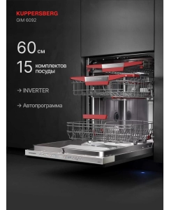 Купить Встраиваемая посудомоечная машина Kuppersberg GIM 6092  в E-mobi