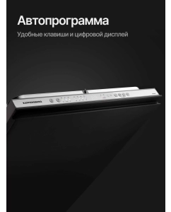 Купить Встраиваемая посудомоечная машина Kuppersberg GIM 6092  в E-mobi