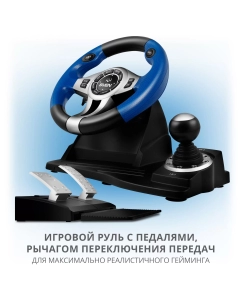 Купить Игровой руль Sven GC-W600 (SV-015435)  в E-mobi