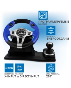Купить Игровой руль Sven GC-W600 (SV-015435)  в E-mobi