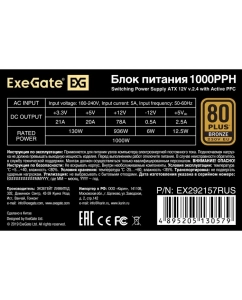 Купить Блок питания ExeGate 1000PPH-OEM 1000W (EX292157RUS-OEM-S)  в E-mobi