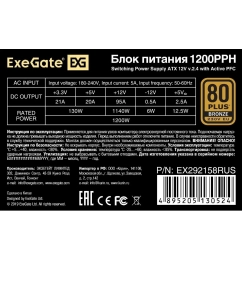 Купить Блок питания ExeGate 1200PPH 1200W (EX292158RUS-OEM)  в E-mobi