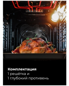 Купить Встраиваемый электрический духовой шкаф LEX EDM 4540 BBL черный  в E-mobi