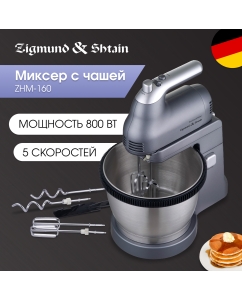 Купить Миксер Zigmund & Shtain ZHM-160 серый в E-mobi