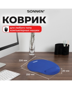 Купить Коврик для мыши Sonnen Blue (513300) в E-mobi