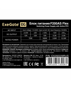 Купить Блок питания ExeGate F200AS  в E-mobi