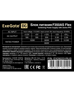Купить Блок питания ExeGate F350AS 350W  в E-mobi
