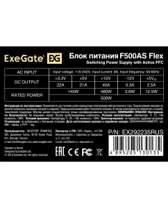 Купить Блок питания ExeGate F500AS  в E-mobi