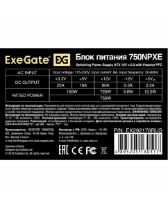 Купить Блок питания ExeGate 750NPXE 750W (EX292176RUS)  в E-mobi