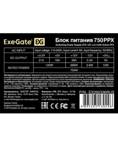 Купить Блок питания ExeGate ATX-750PPX 750W (EX292336RUS-S)  в E-mobi