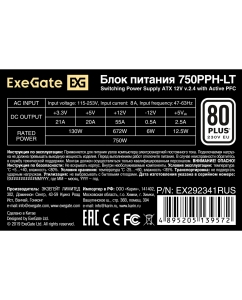 Купить Блок питания ExeGate 750PPH-LT  в E-mobi