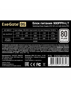 Купить Блок питания ExeGate 80 PLUS 900PPH LT 900W (EX292155RUS)  в E-mobi