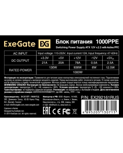 Купить Блок питания 1000W ExeGate 1000PPE  в E-mobi