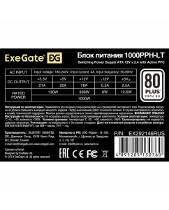 Купить Блок питания ExeGate 80 PLUS® 1000PPH-LT-OEM 1000W (EX292146RUS-OEM)  в E-mobi