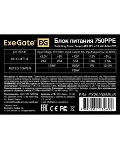 Купить Блок питания Exegate 750PPE 750W (EX292335RUS)  в E-mobi