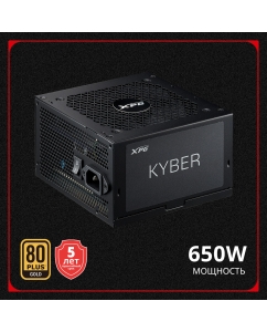 Купить Блок питания XPG KYBER 650 в E-mobi