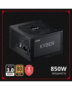 Купить Блок питания XPG KYBER 850 в E-mobi