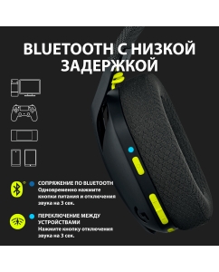 Купить Беспроводные игровые наушники Logitech G435 Wireless, Black  в E-mobi